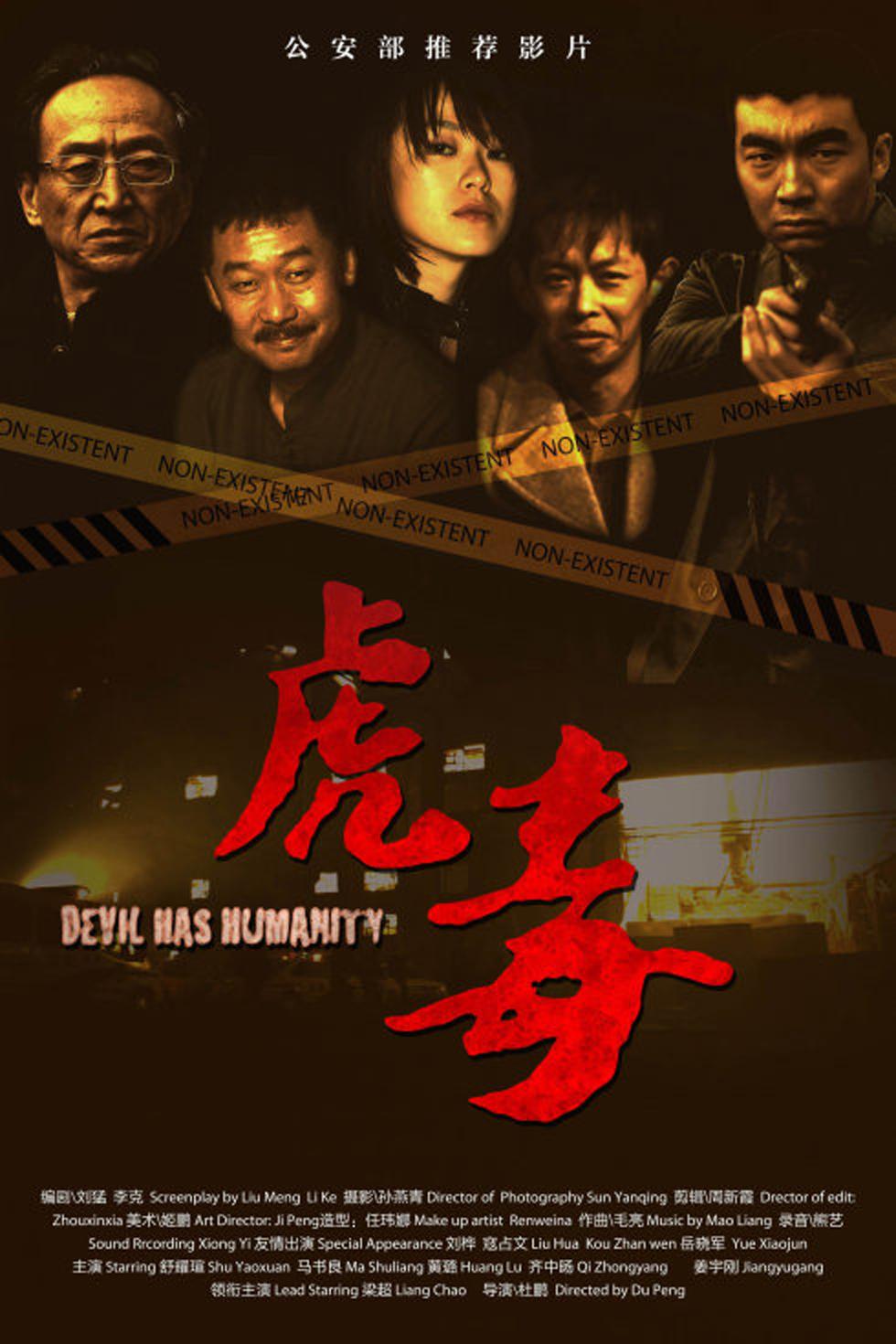 Hu Du