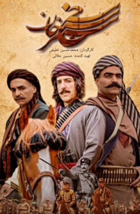 Sanjar Khan