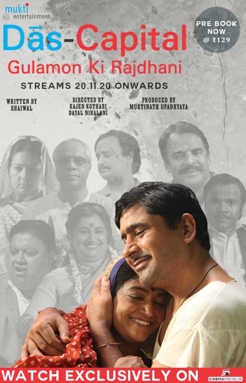 Das Capital Gulamon Ki Rajdhani