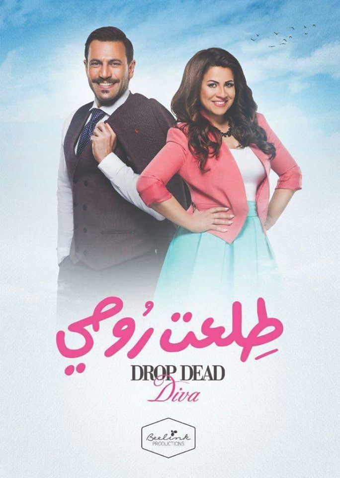 Teleat Rohi (Drop Dead Diva)