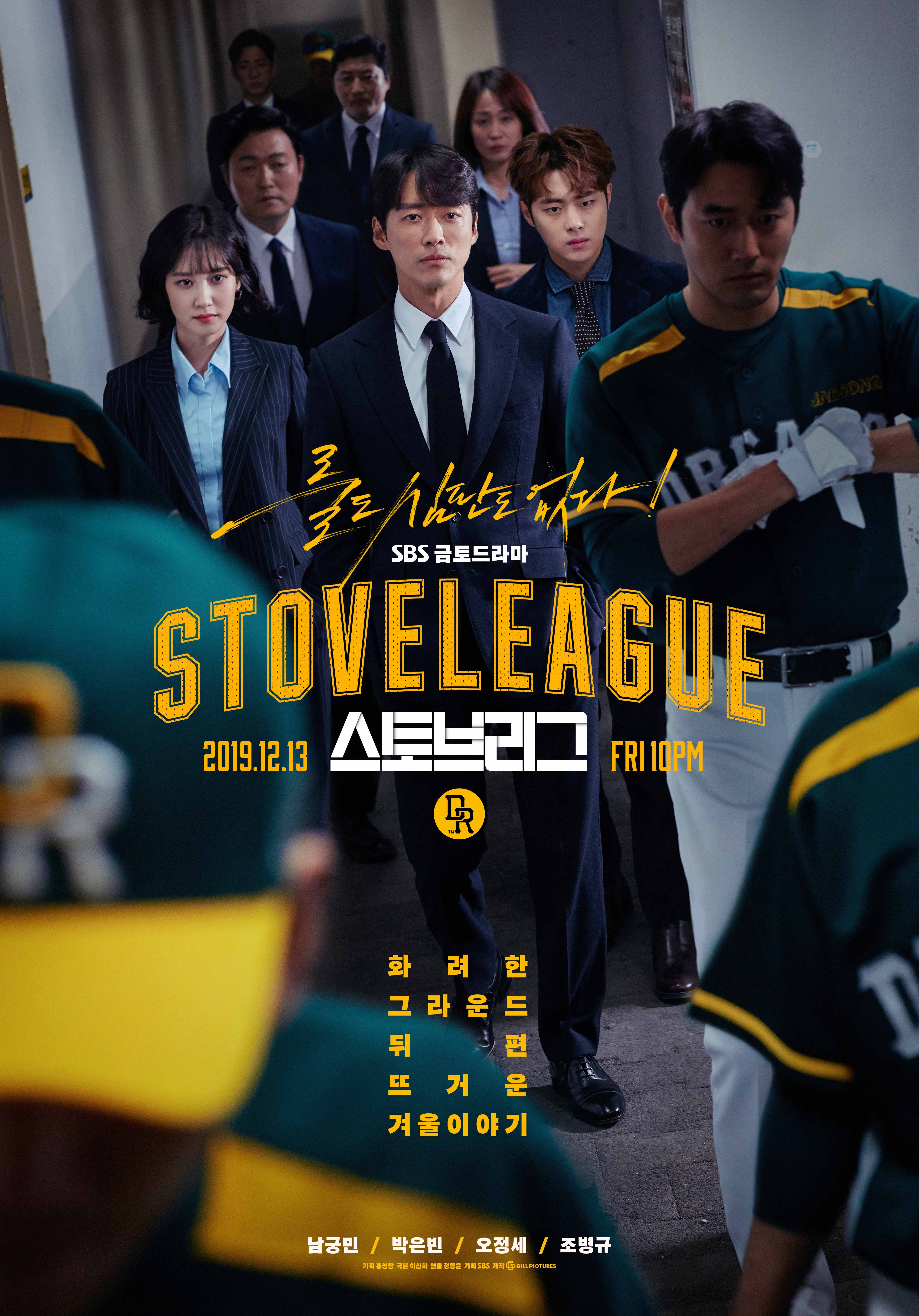 Stove League
