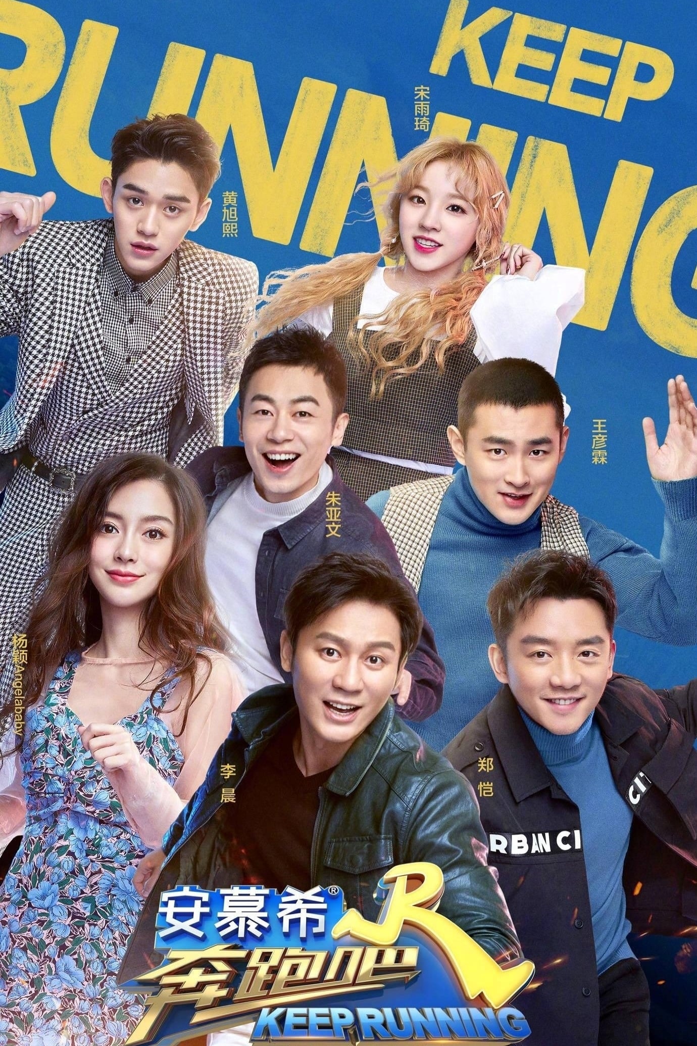 Running Man