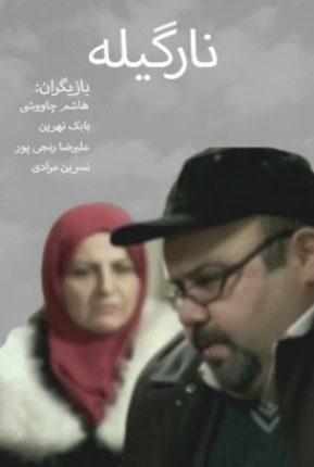 Nargileh