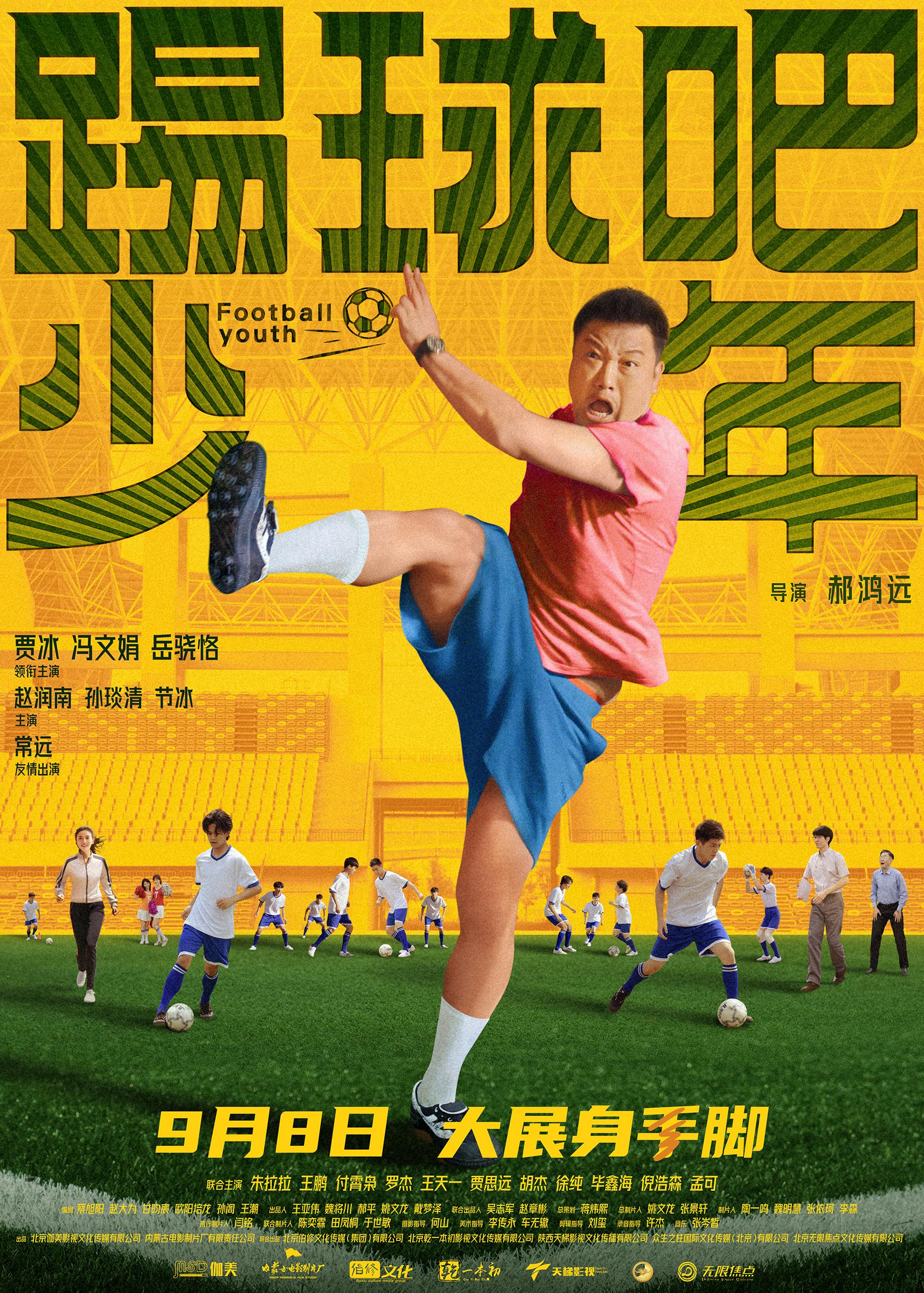 Football Youth