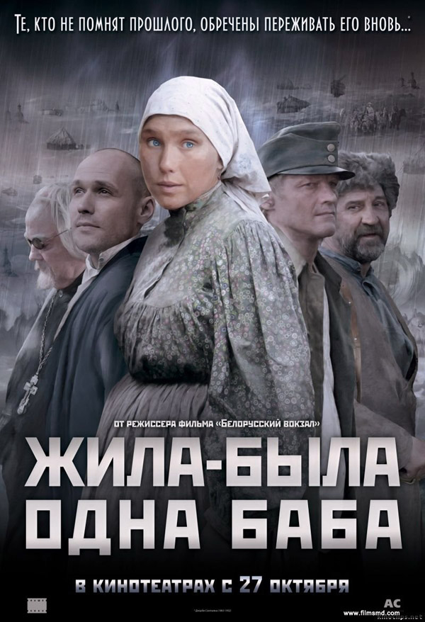 Zhila-byla odna baba