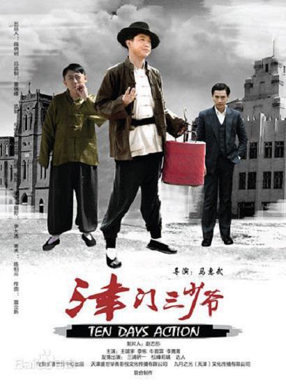 Ten Days Action