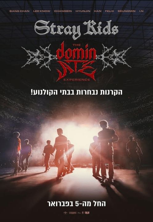 Stray Kids: The dominATE Experience