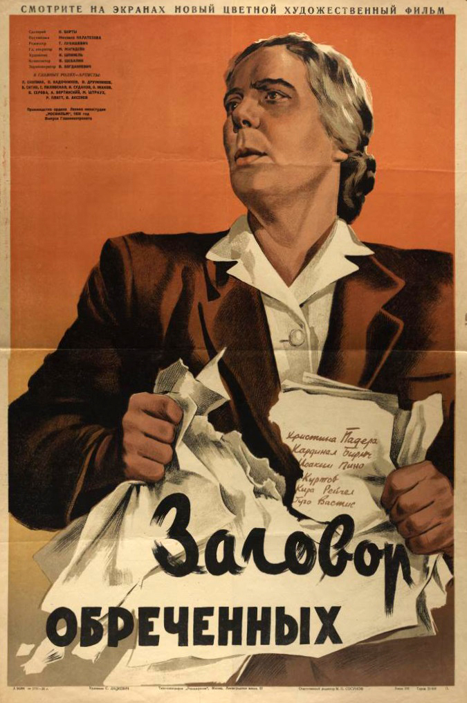 Zagovor obrechyonnykh