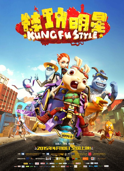 Kung Fu Style