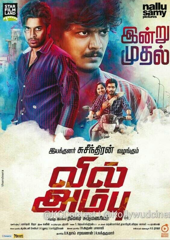 Vil Ambu
