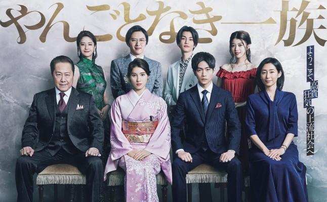 Yangotonaki Ichizoku