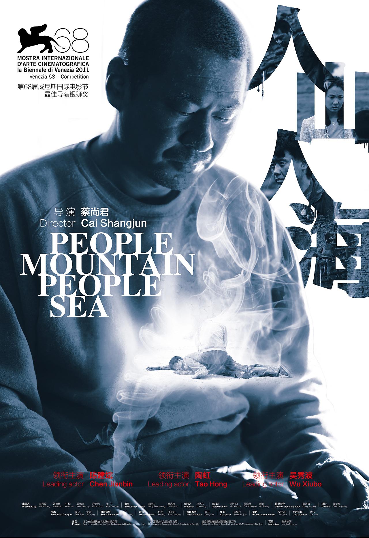 People Mountain People Sea