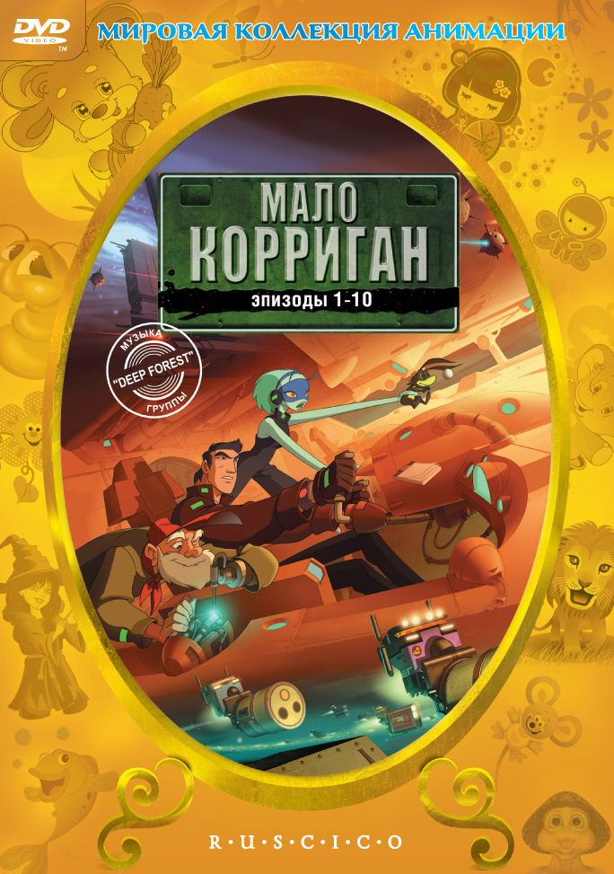 Malo Korrigan and the Space Tracers