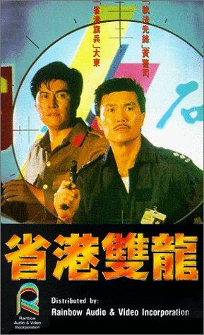 Chinese Cop Out