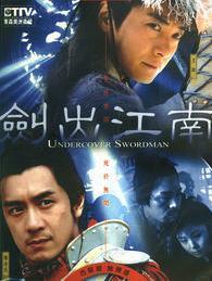 Undercover Swordsman