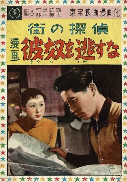 Kyatsu o nigasuna