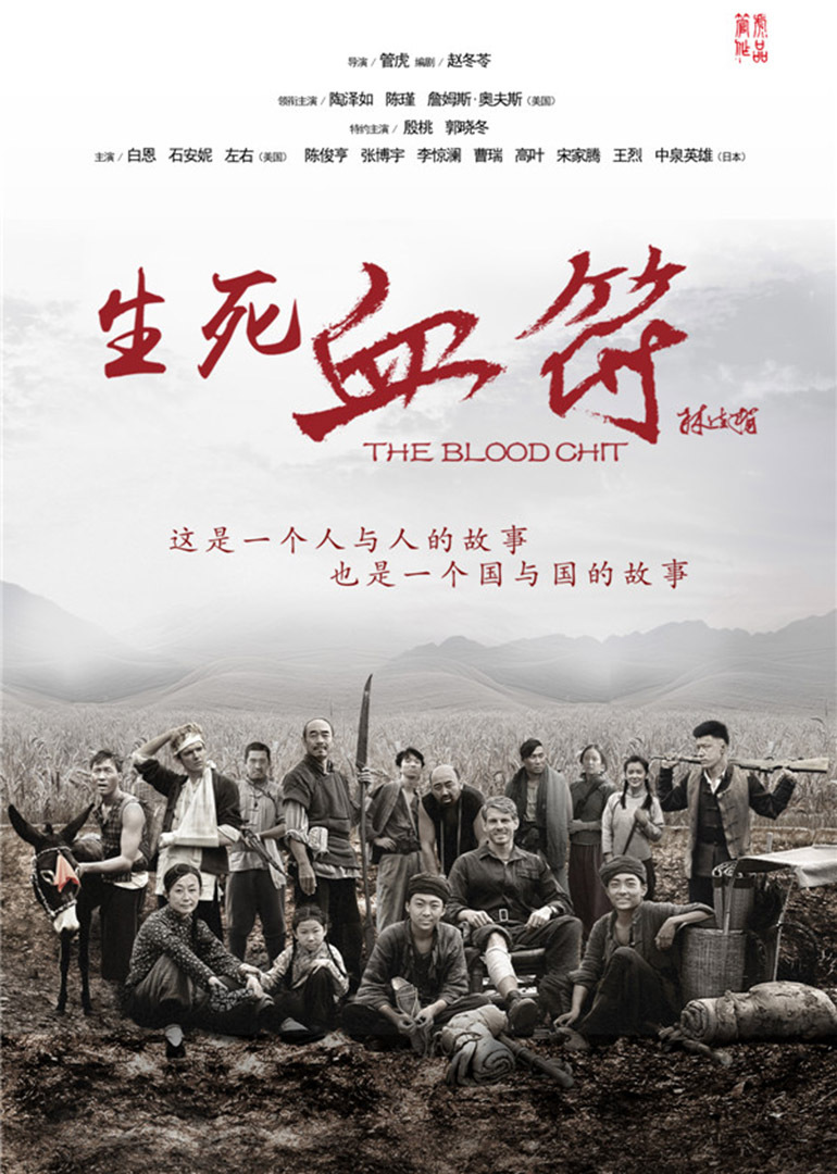 Rune of Blood