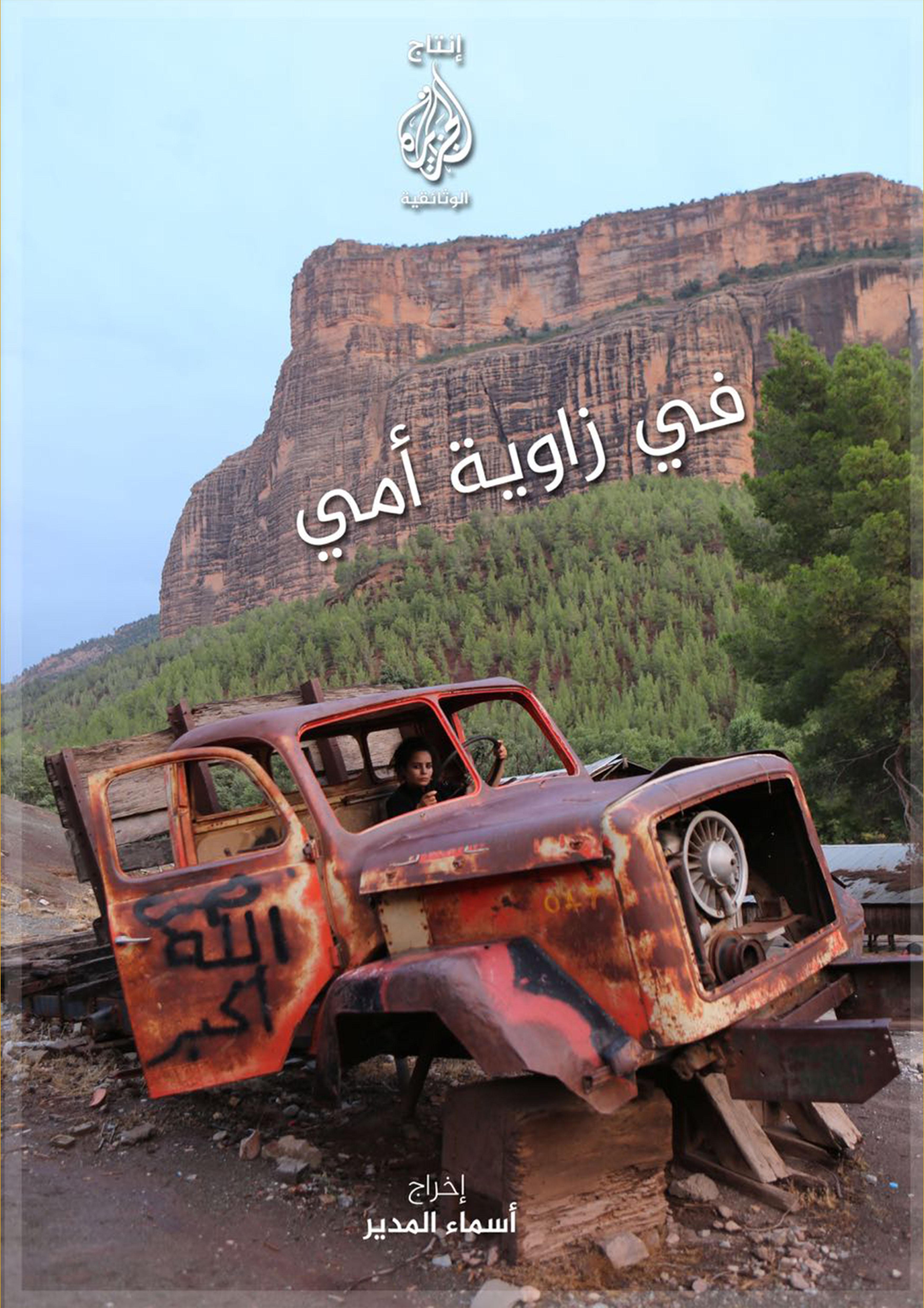 The Postcard