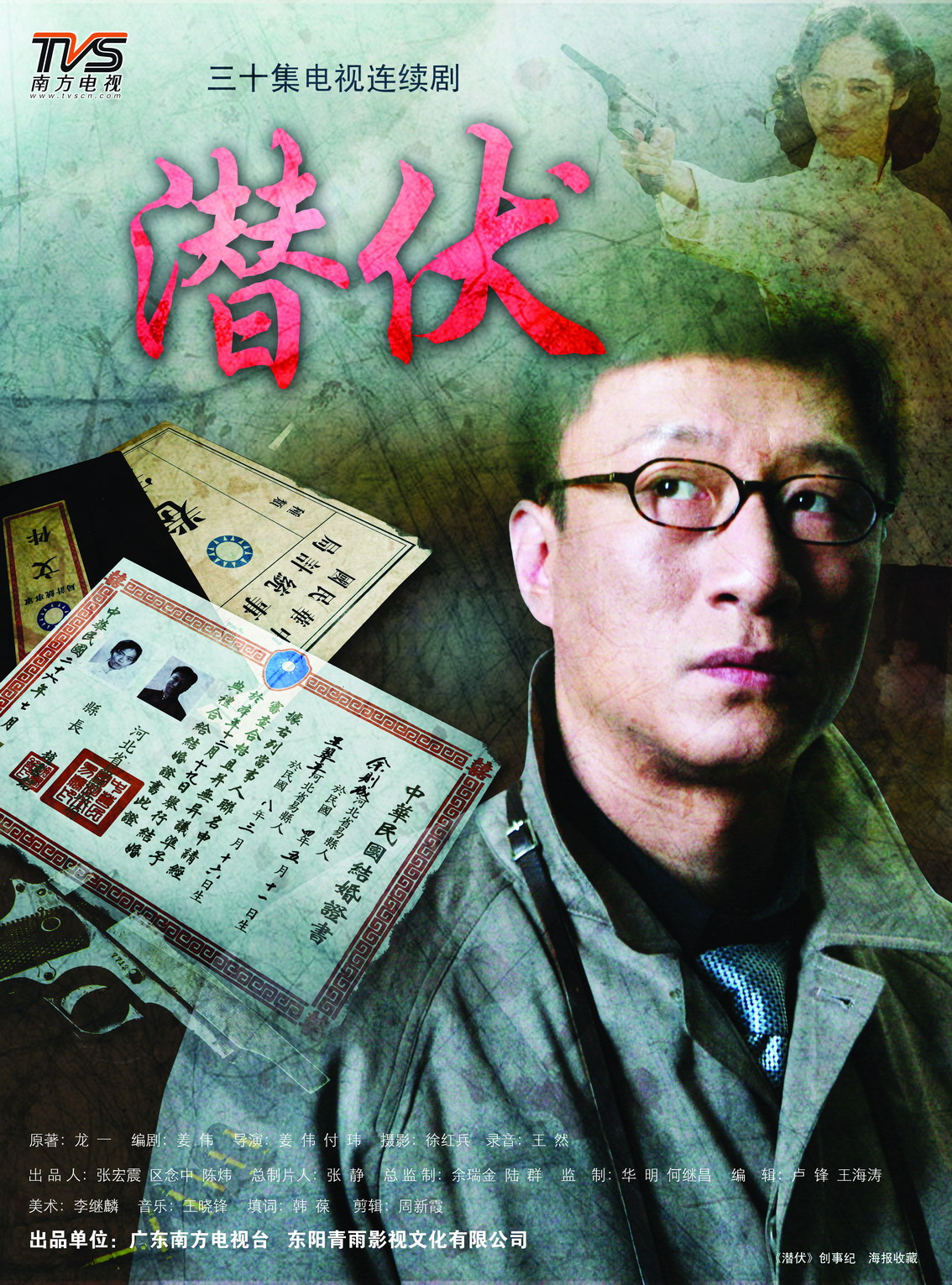 Qian fu