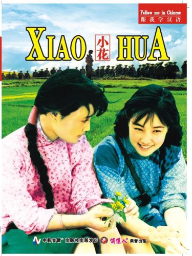 Xiao hua