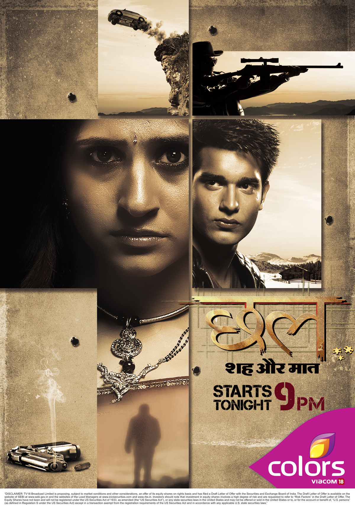 Chhal - Sheh Aur Maat