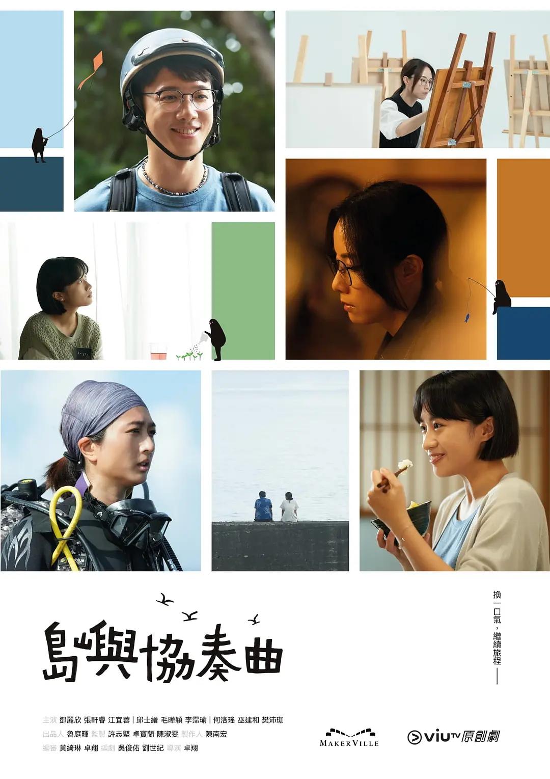 Dao Yu Xie Zou Qu