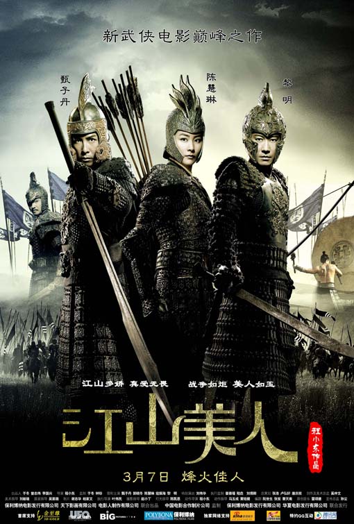 An Empress and the Warriors