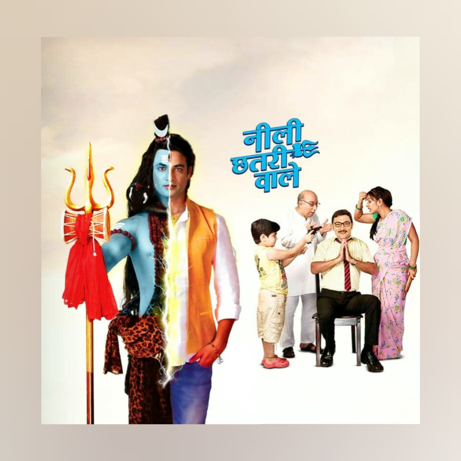 Neeli Chatri Waale