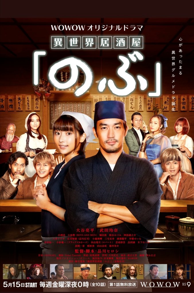 Isekai Izakaya, Nobu