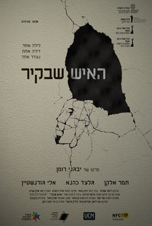The Man in the Wall