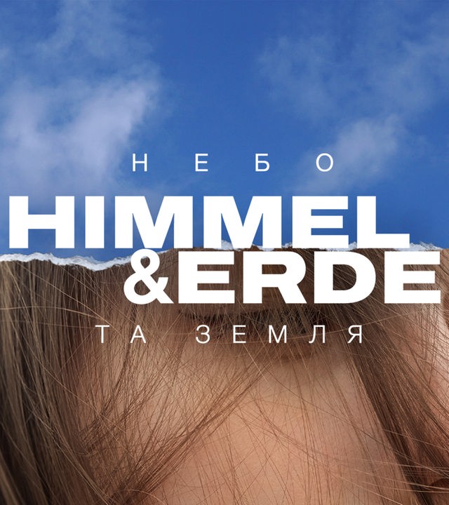 Himmel und Erde