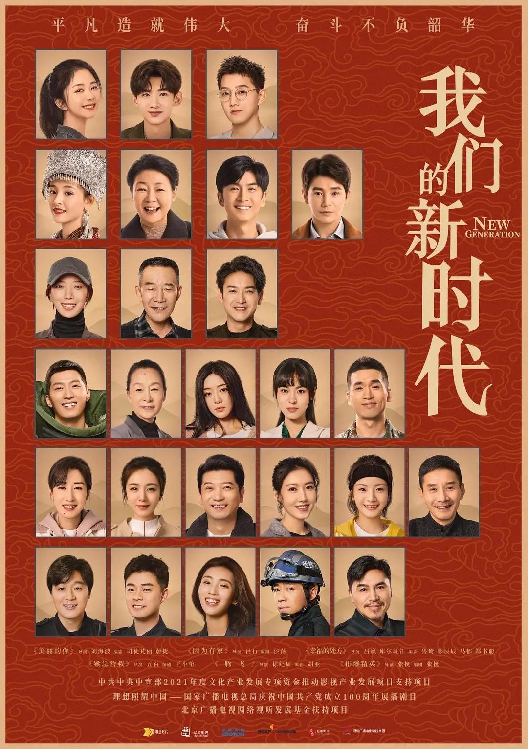 New Generation