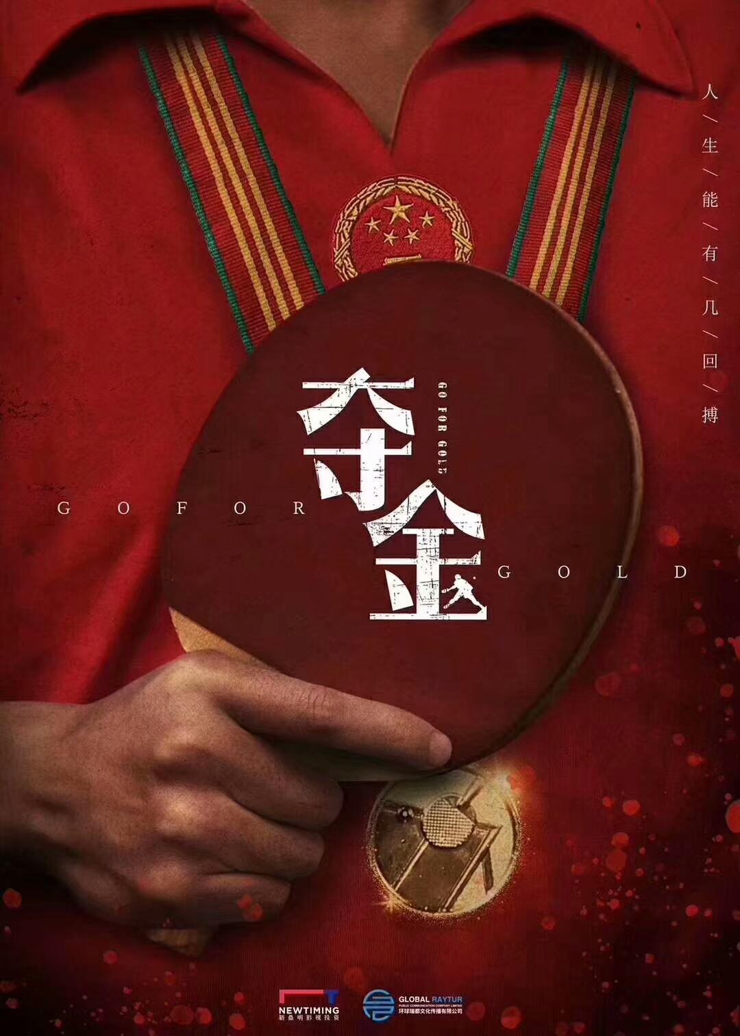 Go for Gold