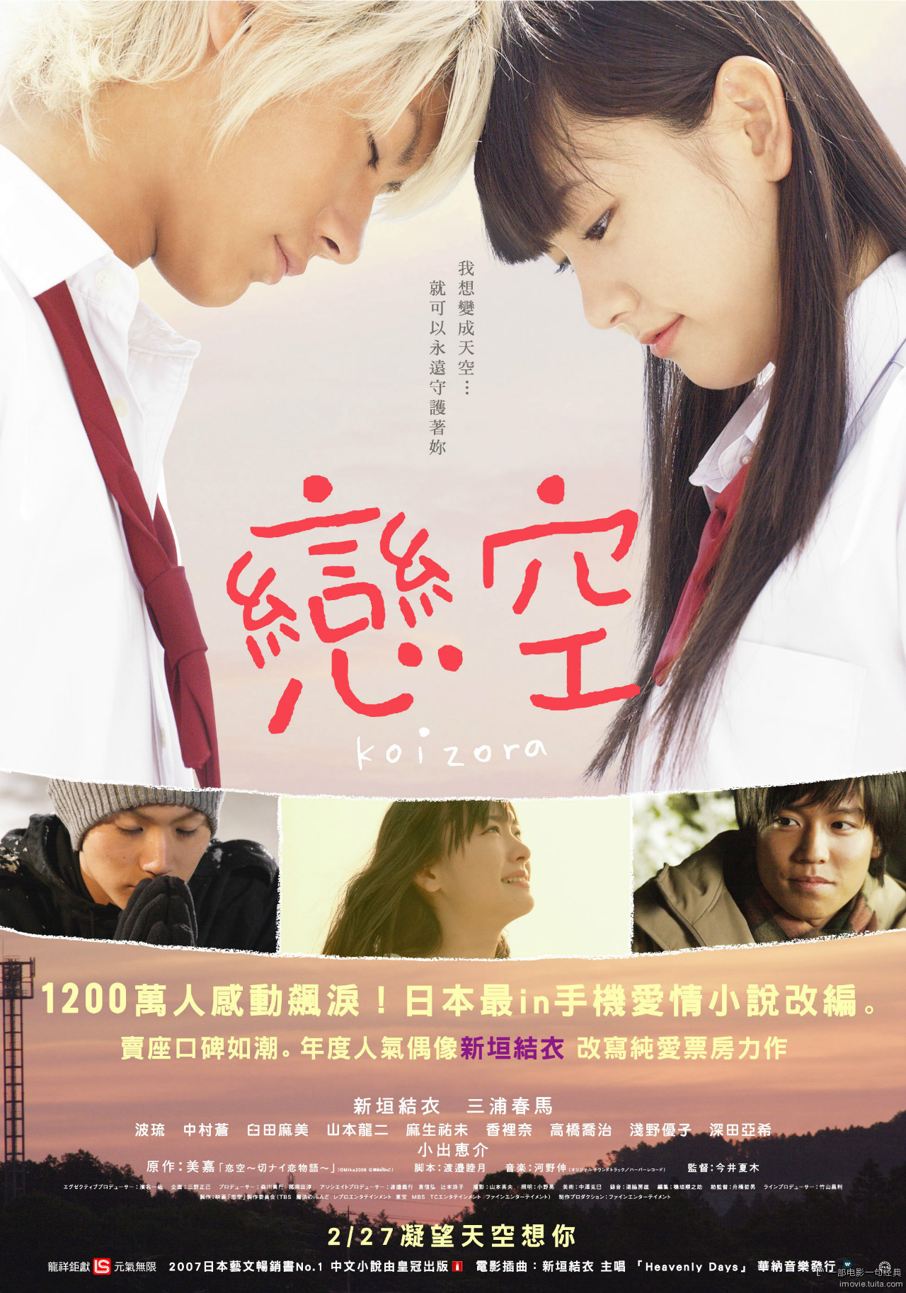 Sky of Love
