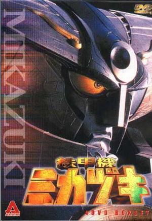 Tekkôki Mikazuki