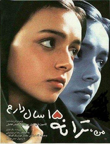 I'm Taraneh, 15