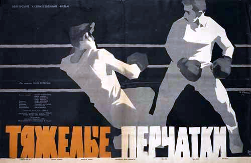 Nehéz kesztyük
