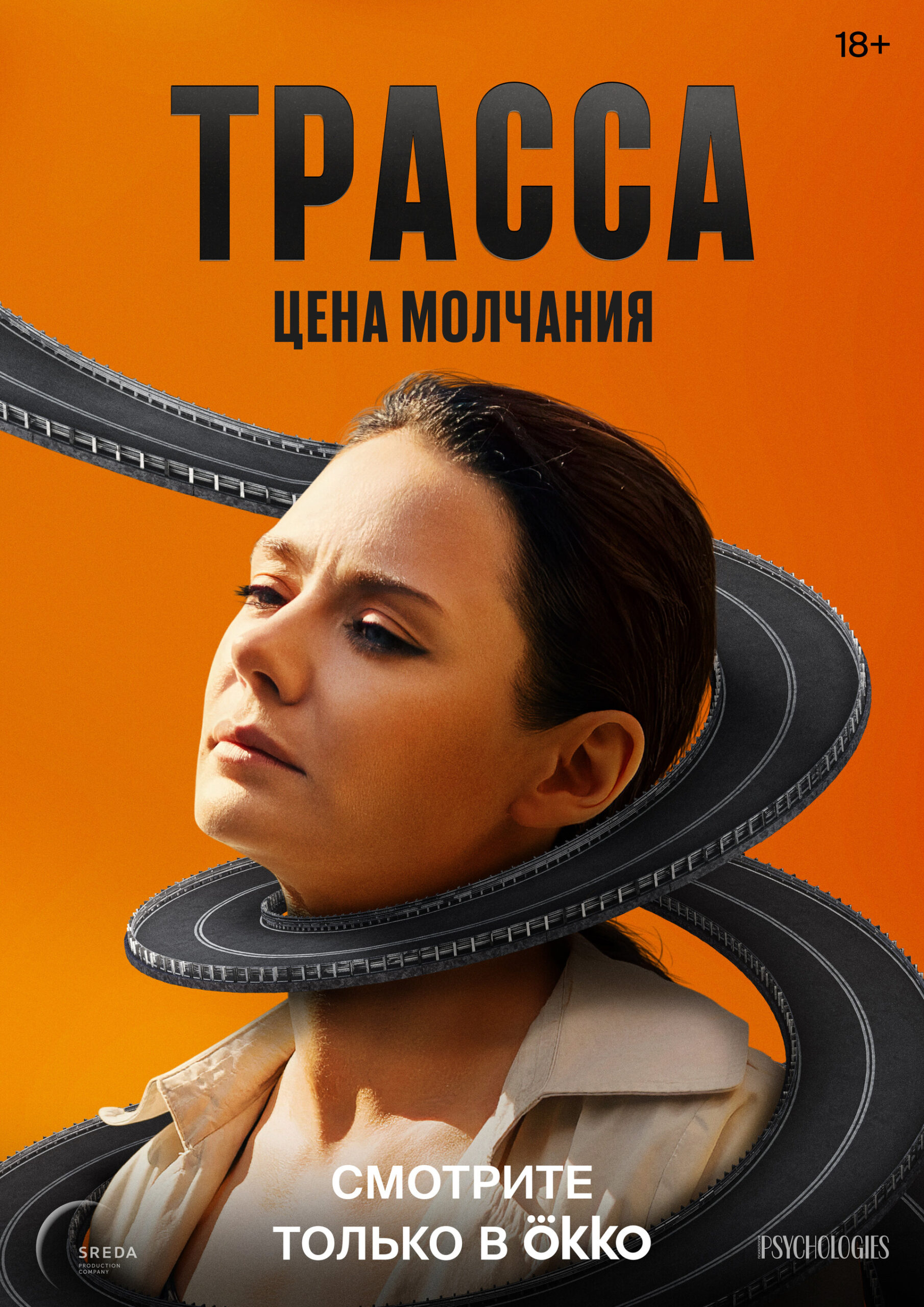 Trassa