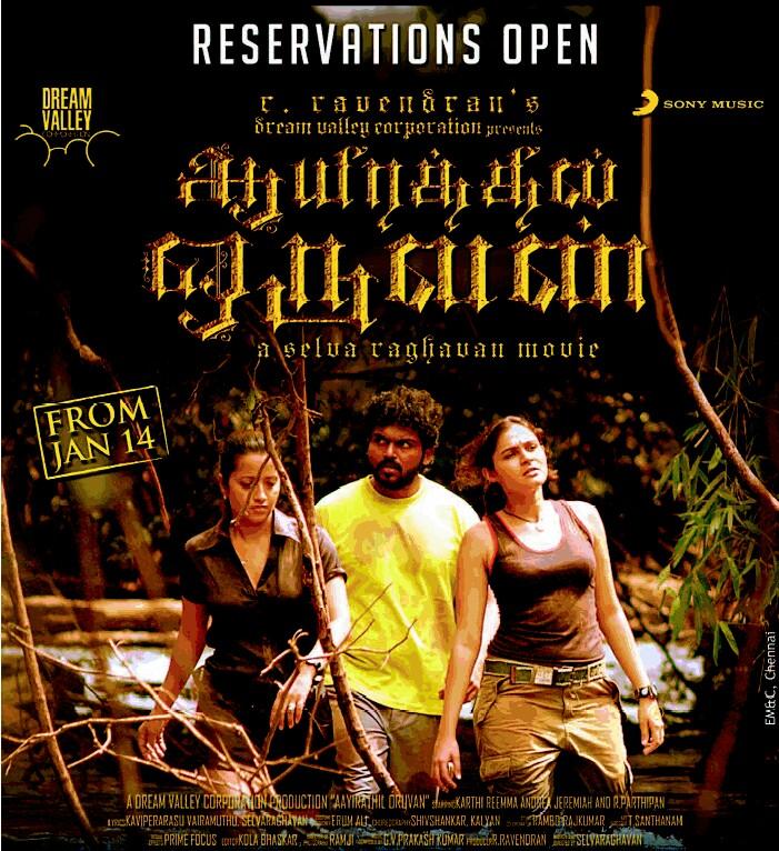 Ayirathil Oruvan