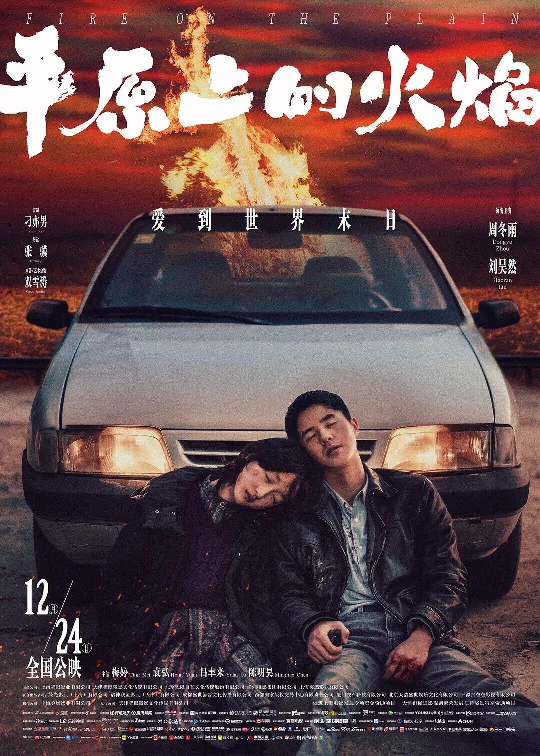 Fire on the Plain