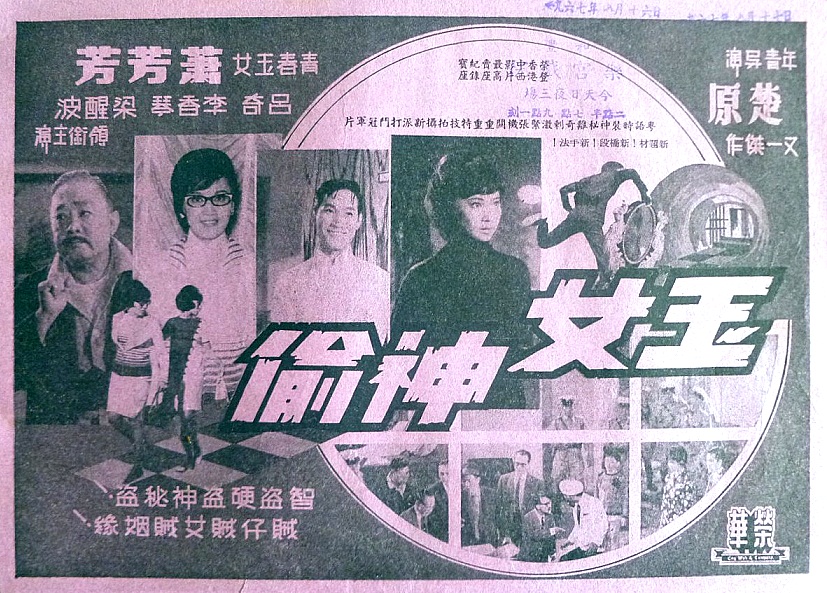Yu nu shen tou