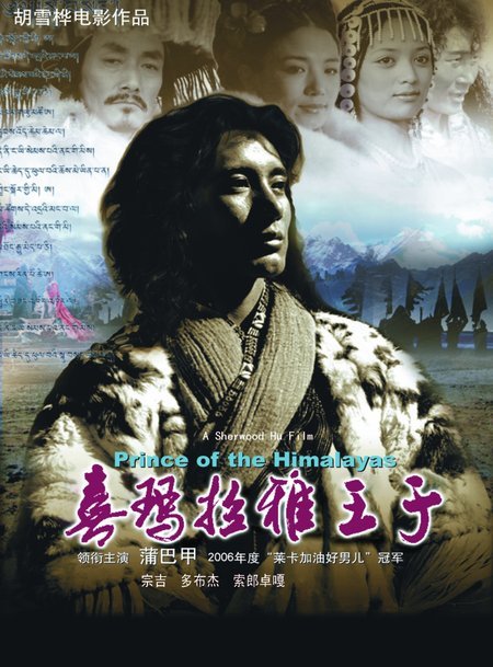 Ximalaya wang zi