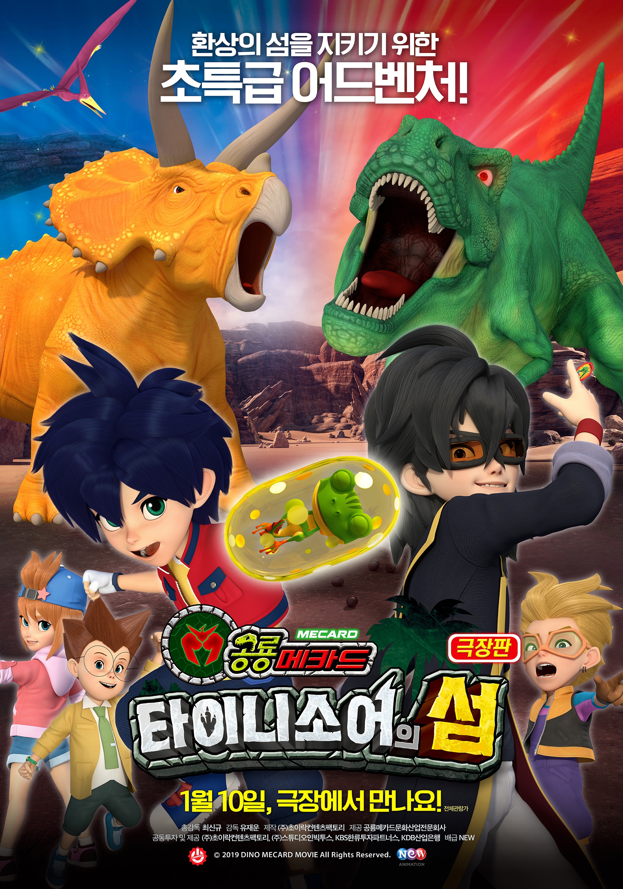 Dino Mecard the Movie: The Tinysaur Island