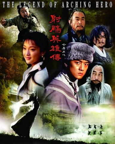 The Legend of the Condor Heroes