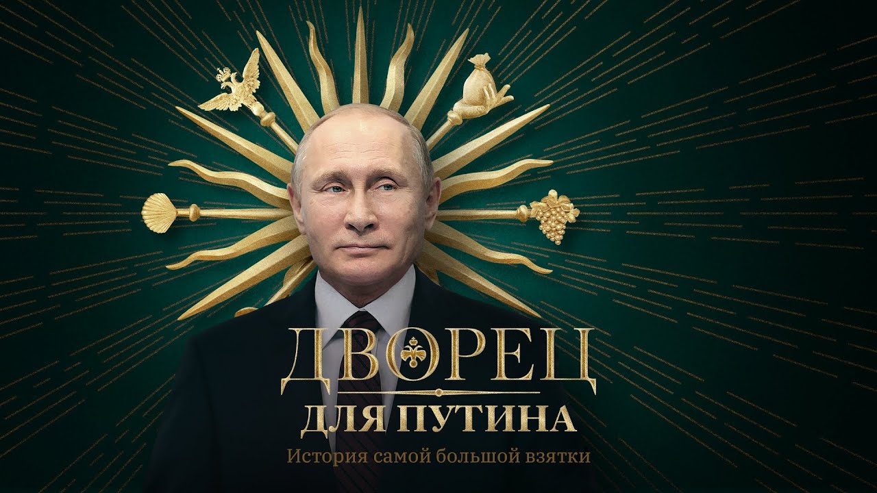 A Palace for Putin. The Story of the Biggest Bribe