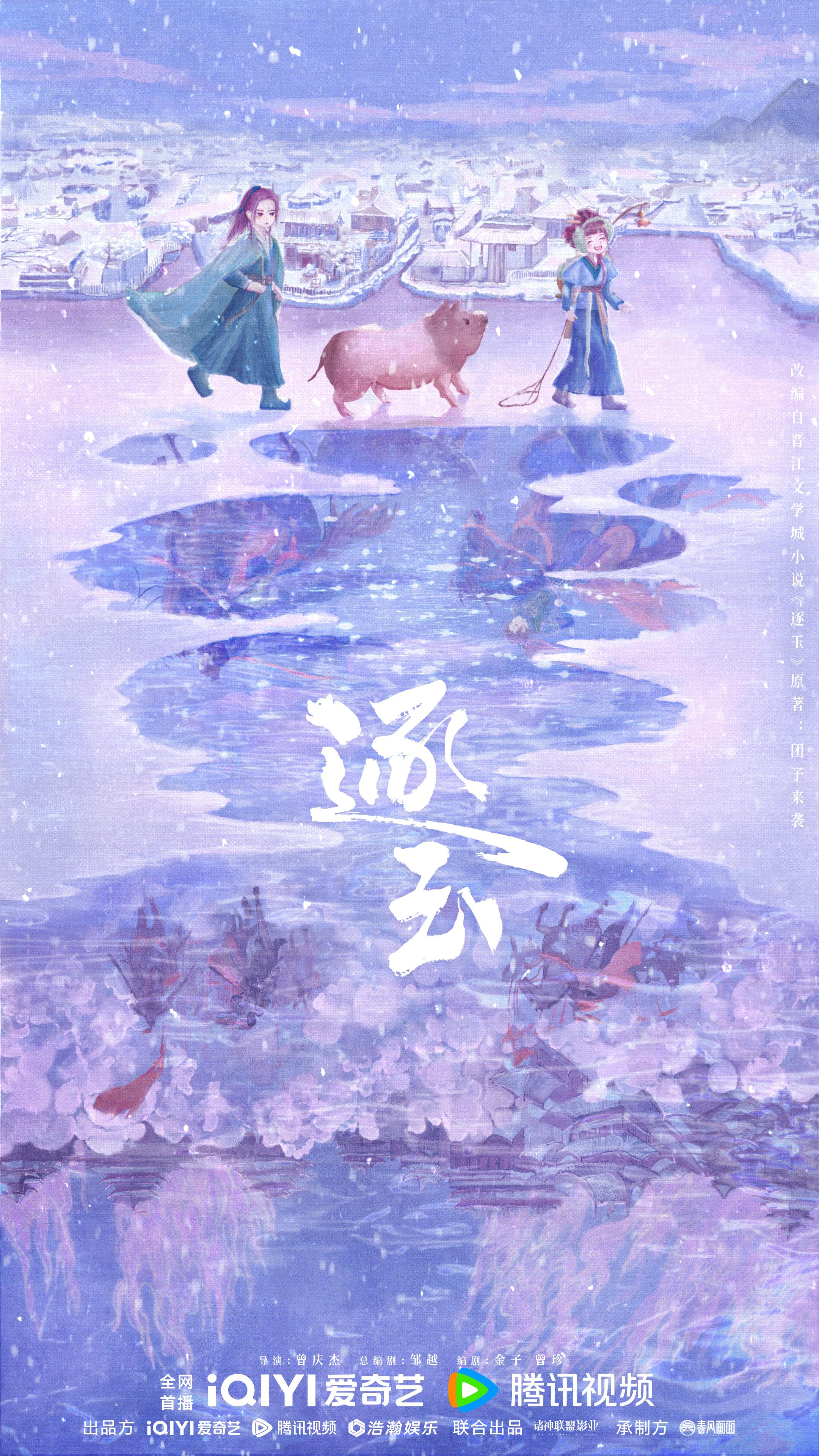 Zhu yu