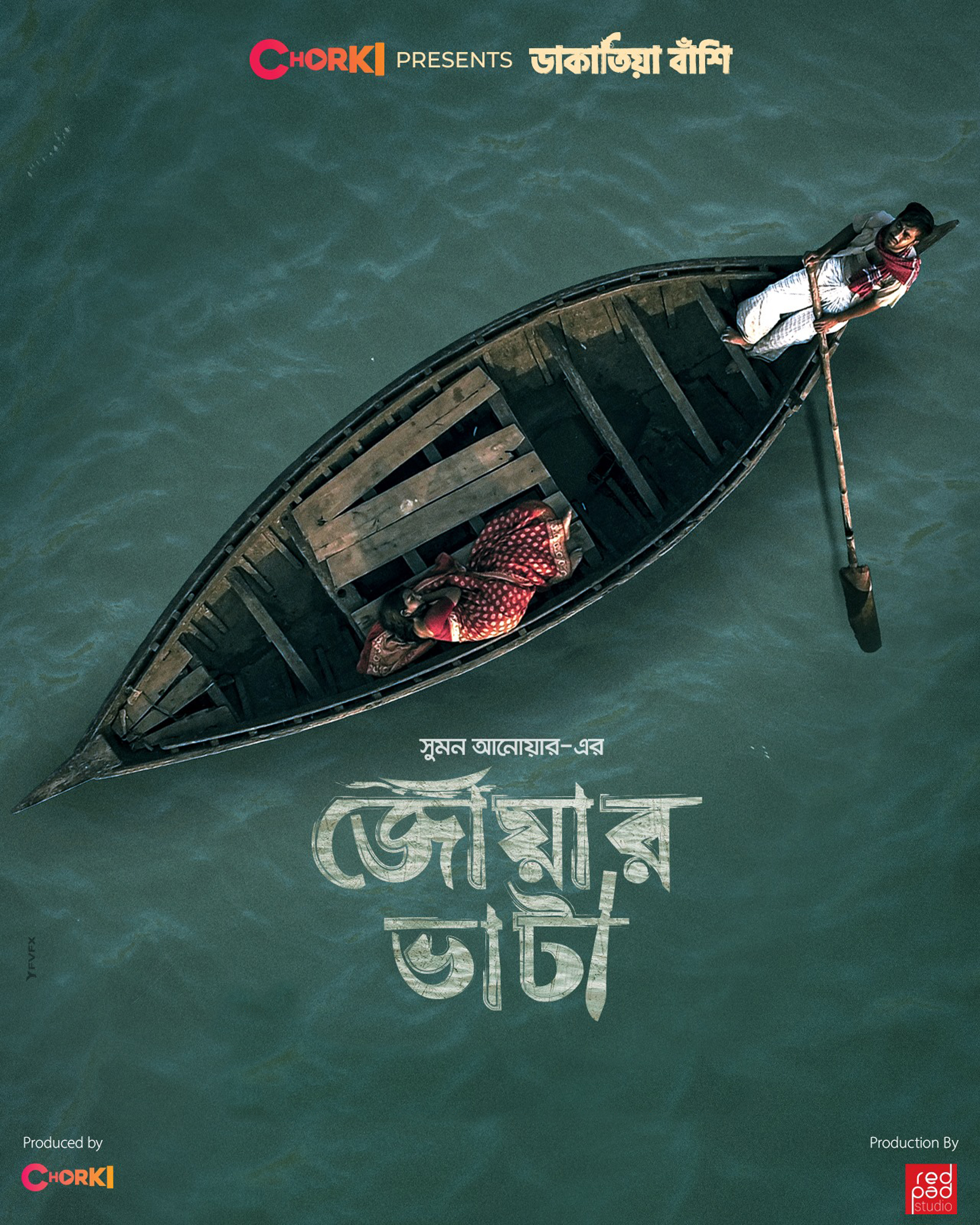 Joar Bhata