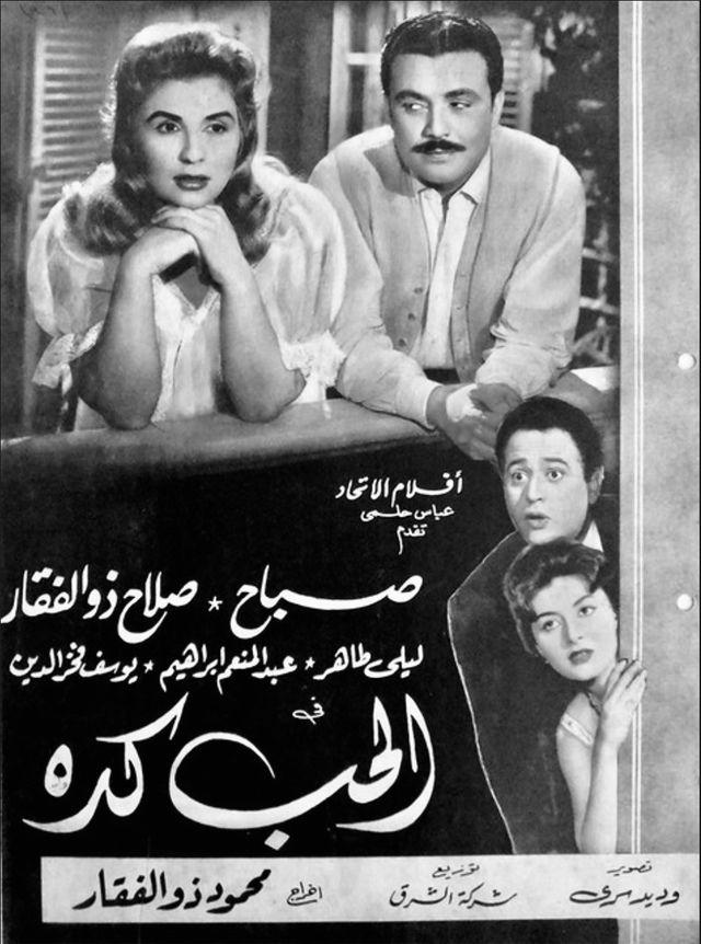 El hub keda