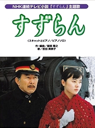 Suzuran