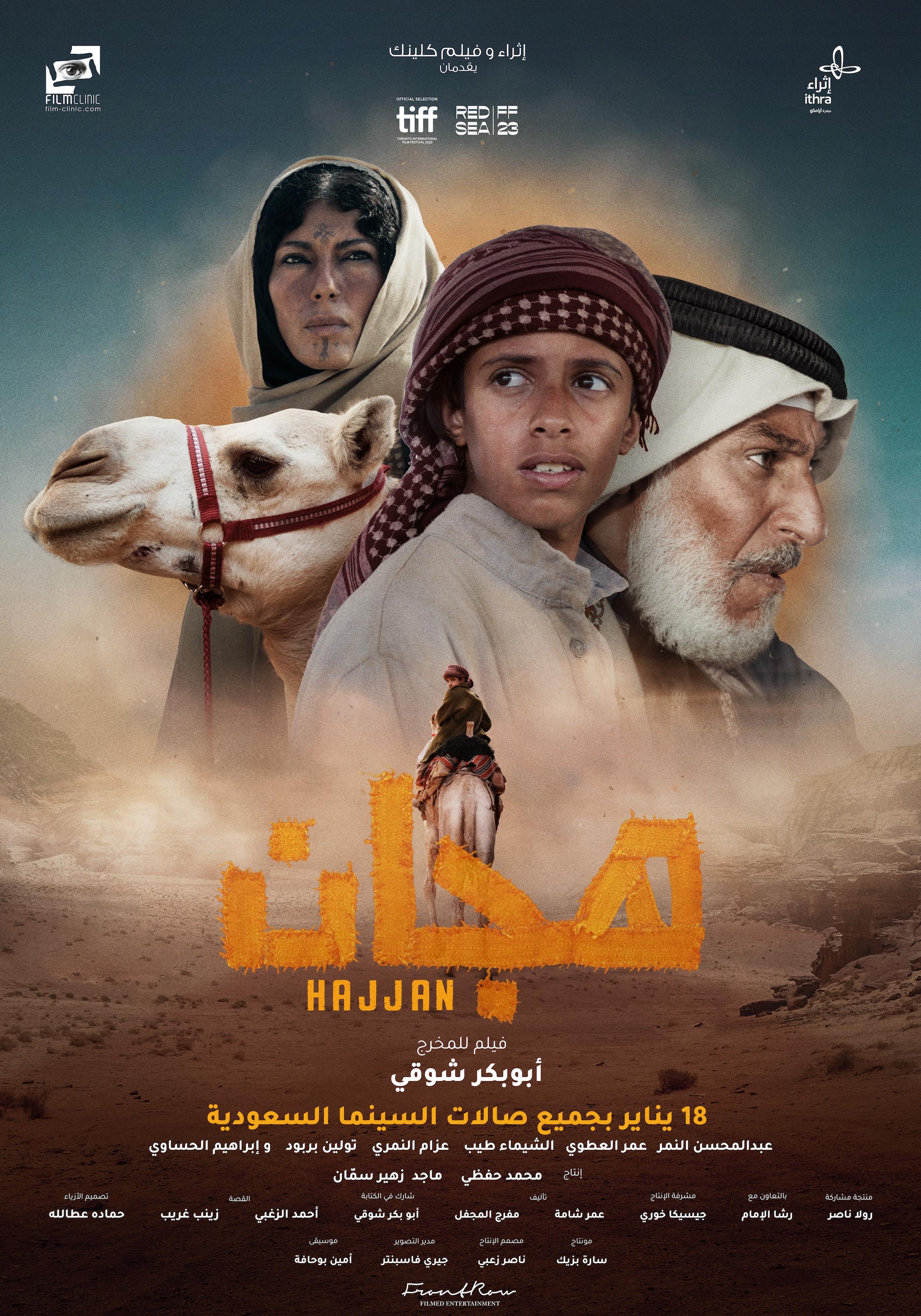 Hajjan